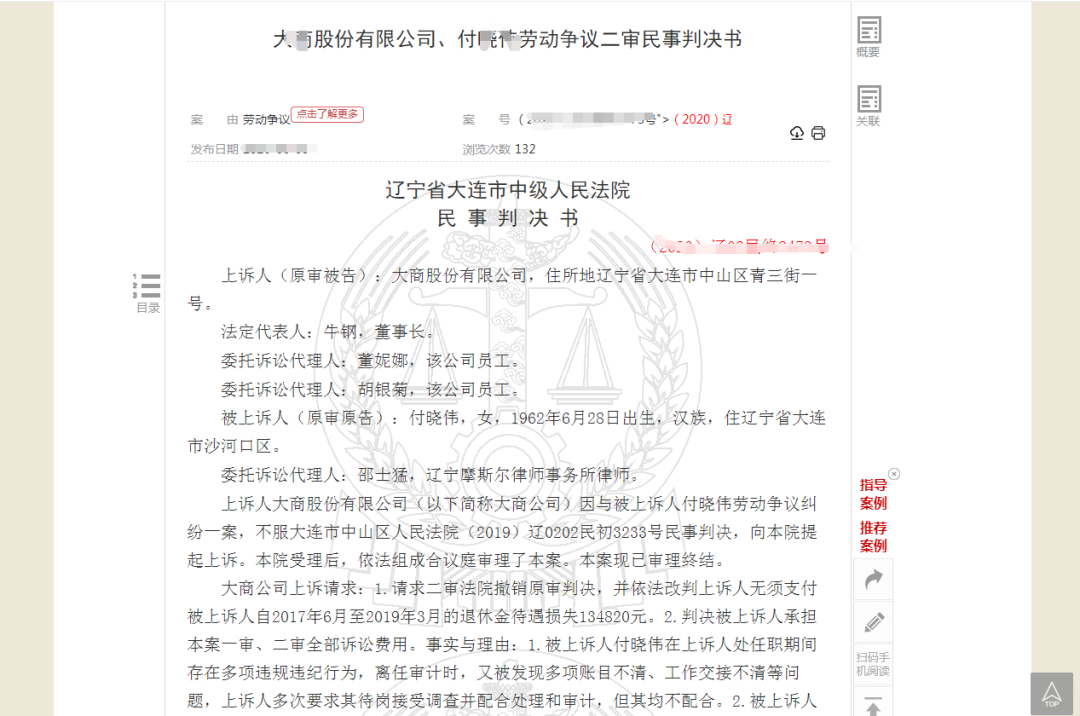 哭死！员工离职，公司未转移档案，要求支付退休金损失51万，法院判了！